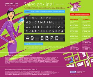  "SKY-SALES.RU"